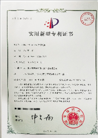 榮譽證書